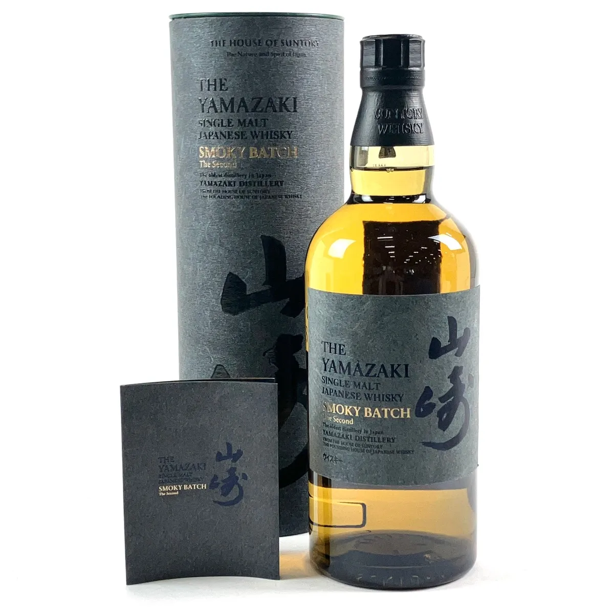 山崎 スモーキー バッチ ザ サード 700ml 2本 セット 買取実績】サントリー 山崎 スモーキーバッチ ザ・サード 700ml | 錦糸
