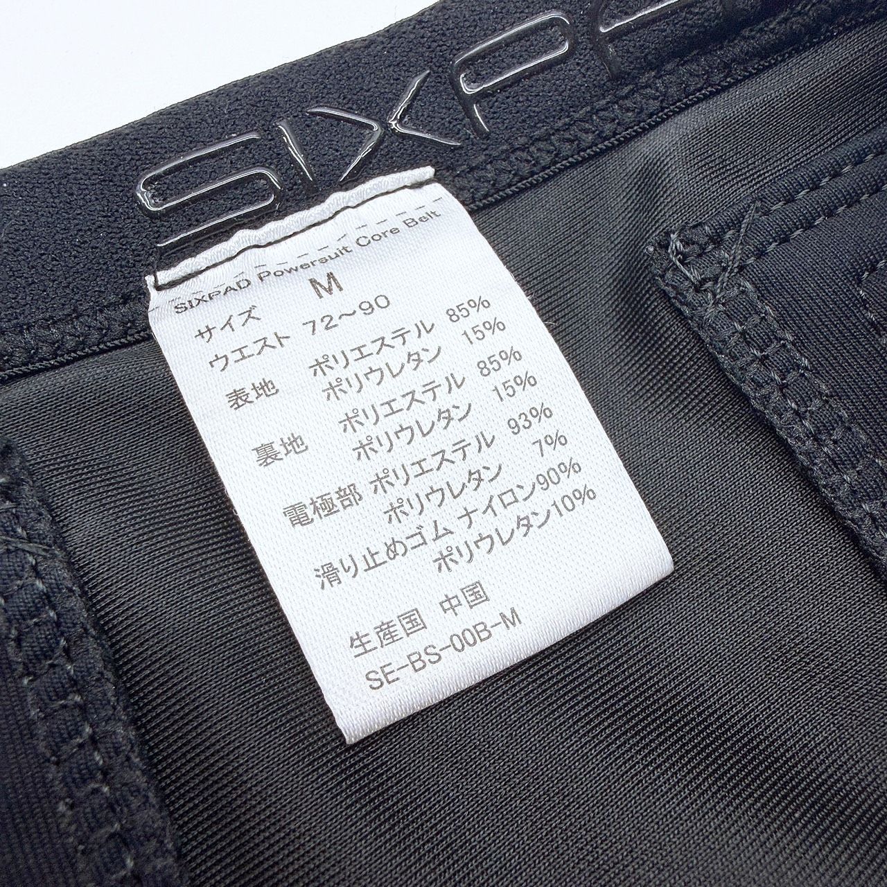 ほぼ未使用??付属品完備》 シックスパッド パワースーツ コアベルト 