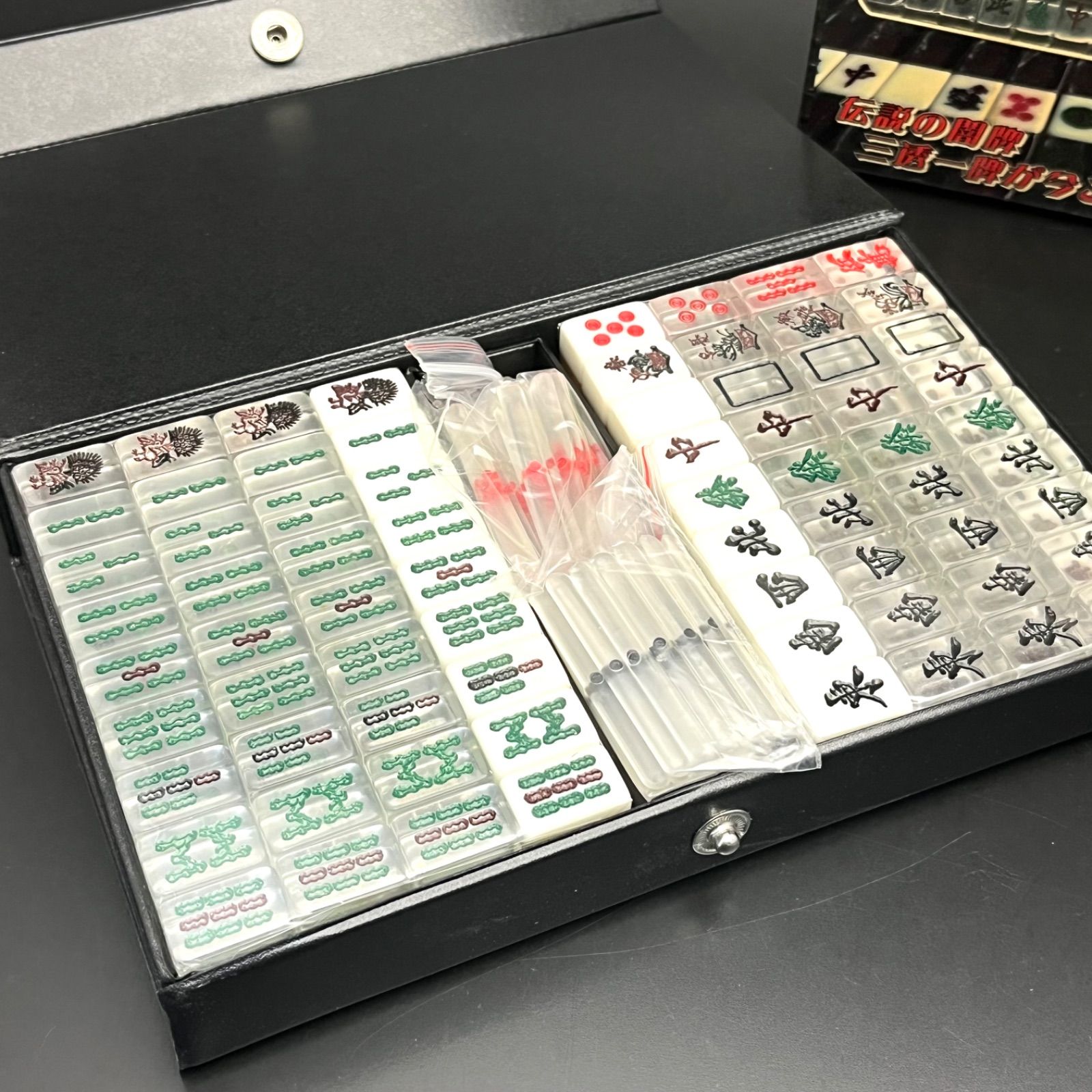 ◼︎未使用保管品◼︎【ミニ麻雀牌】三透一牌 専用ケース付 小振な闇牌