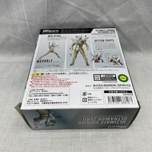 中古】開封)S.H.Figuarts ウルティメイトシャイニングウルトラマンゼロ