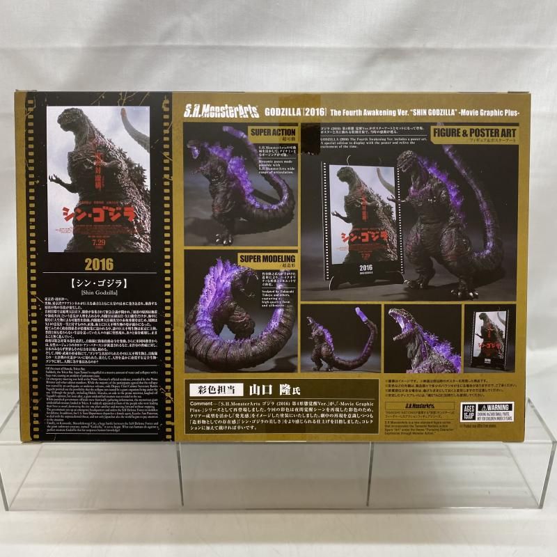 中古】未開封)S.H.MonsterArts ｺﾞｼﾞﾗ (2016) 第4形態覚醒Ver. 『ｼﾝ