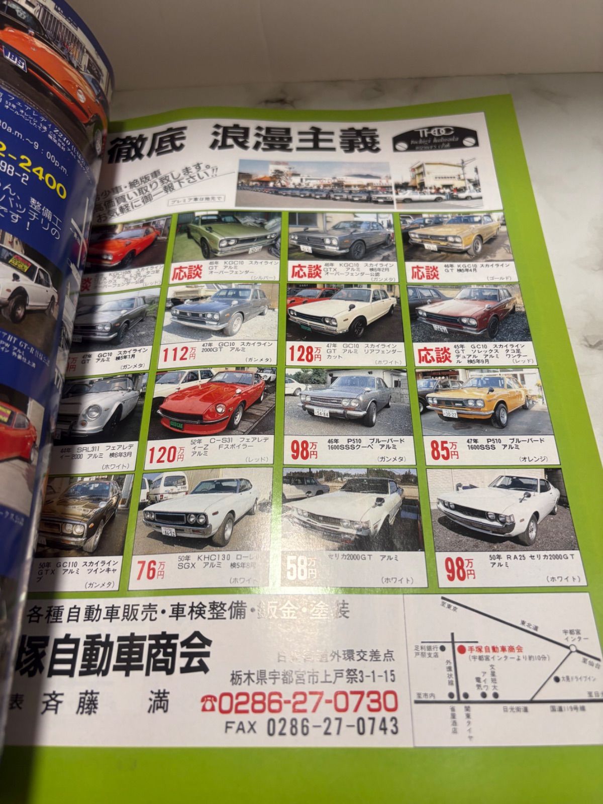 Nostalgic Hero 4冊セット（Vol.33 ・ Vol.34 ・ Vol.40・ Vol.43