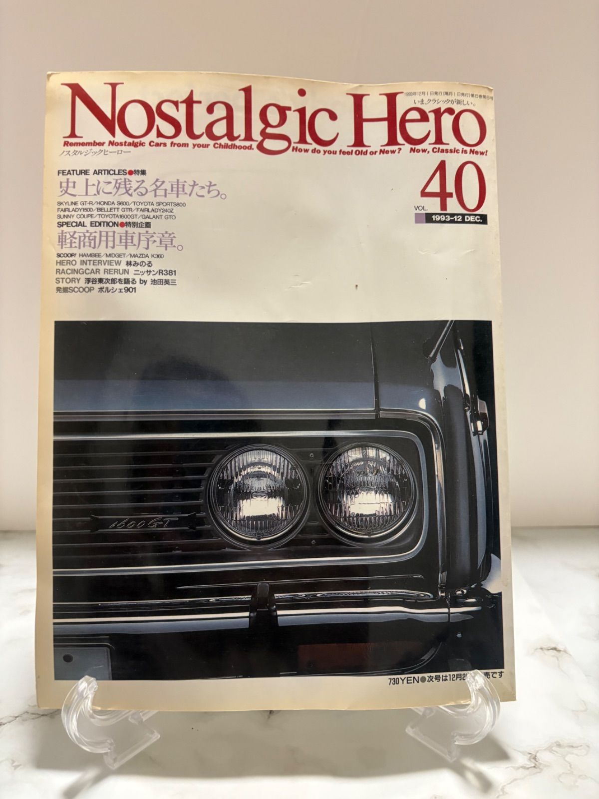 Nostalgic Hero 4冊セット（Vol.33 ・ Vol.34 ・ Vol.40・ Vol.43