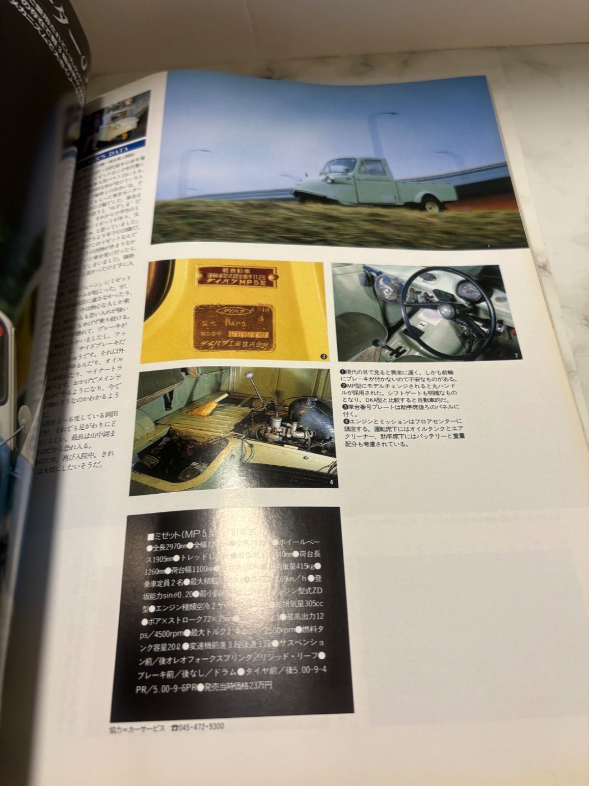 Nostalgic Hero 4冊セット（Vol.33 ・ Vol.34 ・ Vol.40・ Vol.43