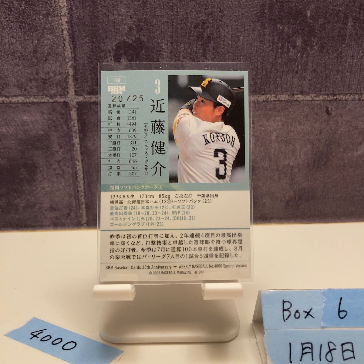 2025 BBM 近藤健介 20/25 赤箔サイン 福岡ソフトバンクホークス 35th