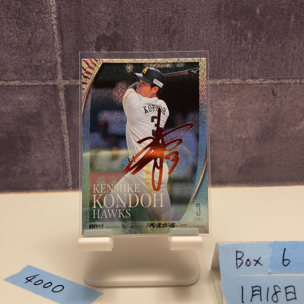 2025 BBM 近藤健介 20/25 赤箔サイン 福岡ソフトバンクホークス 35th