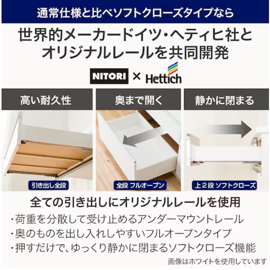 ニトリ NITORI カップボード キッチン棚 キッチン収納 キッチンボード