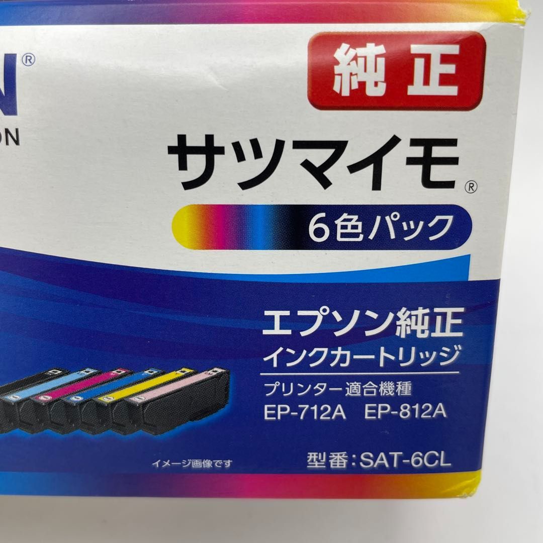 未開封】EPSON 純正 6色パック インク SAT-6CL 期限切れ 純正 EPSON