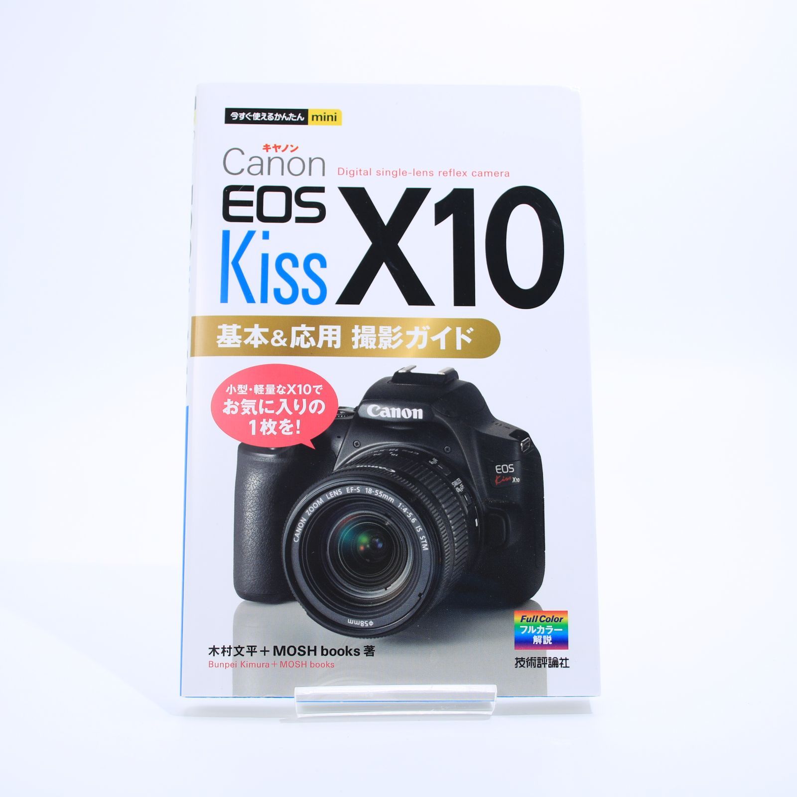 ❁ほぼ新品❁初心者OK❁Canon EOS Kiss X7i 純正レンズキット スマホ転送