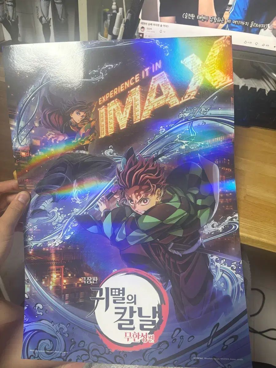 IMAX限定ビジュアル スペシャルポスター 鬼滅の刃 無限城編 第一章猗窩