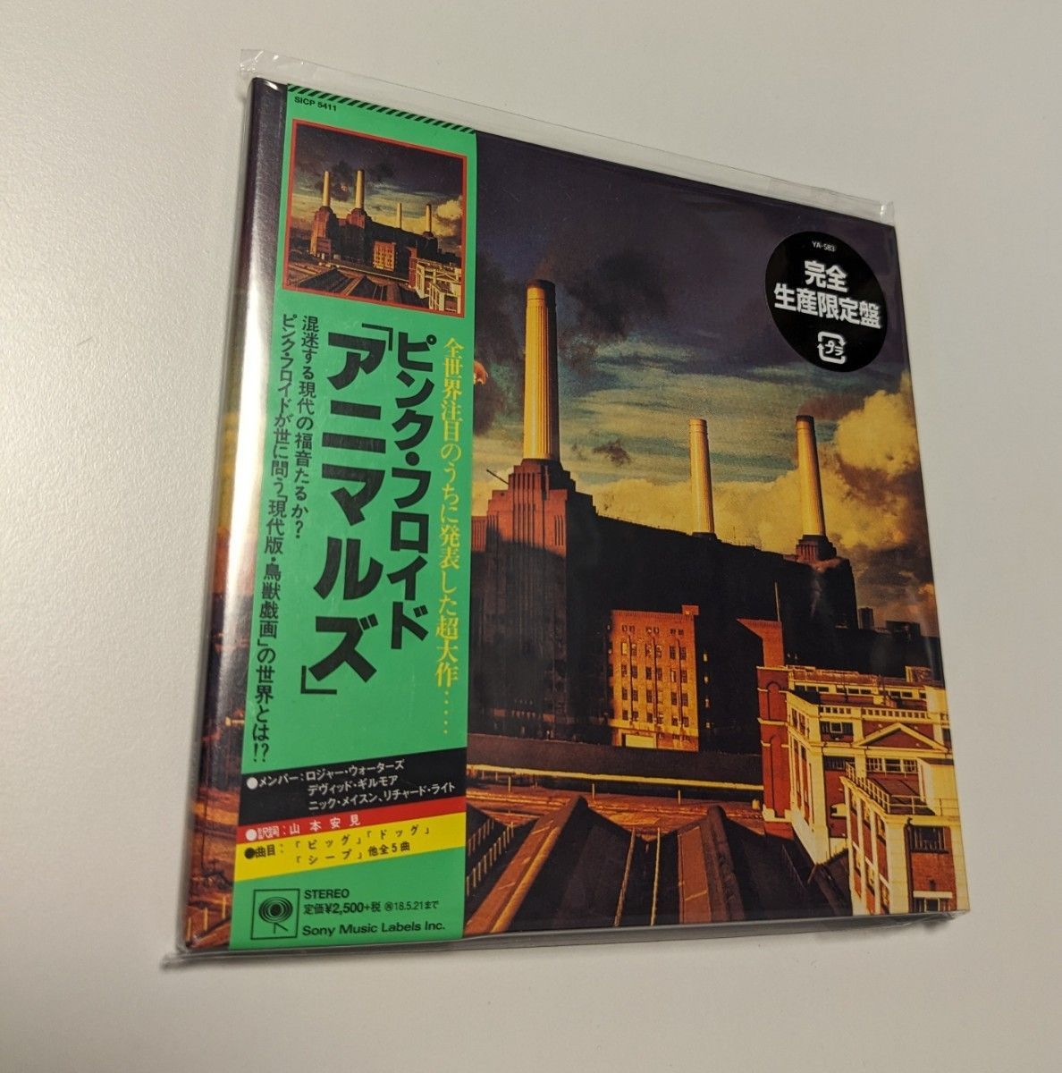 国内盤 ポスター付 Pink Floyd ピンク・フロイド / Wish You Were Here