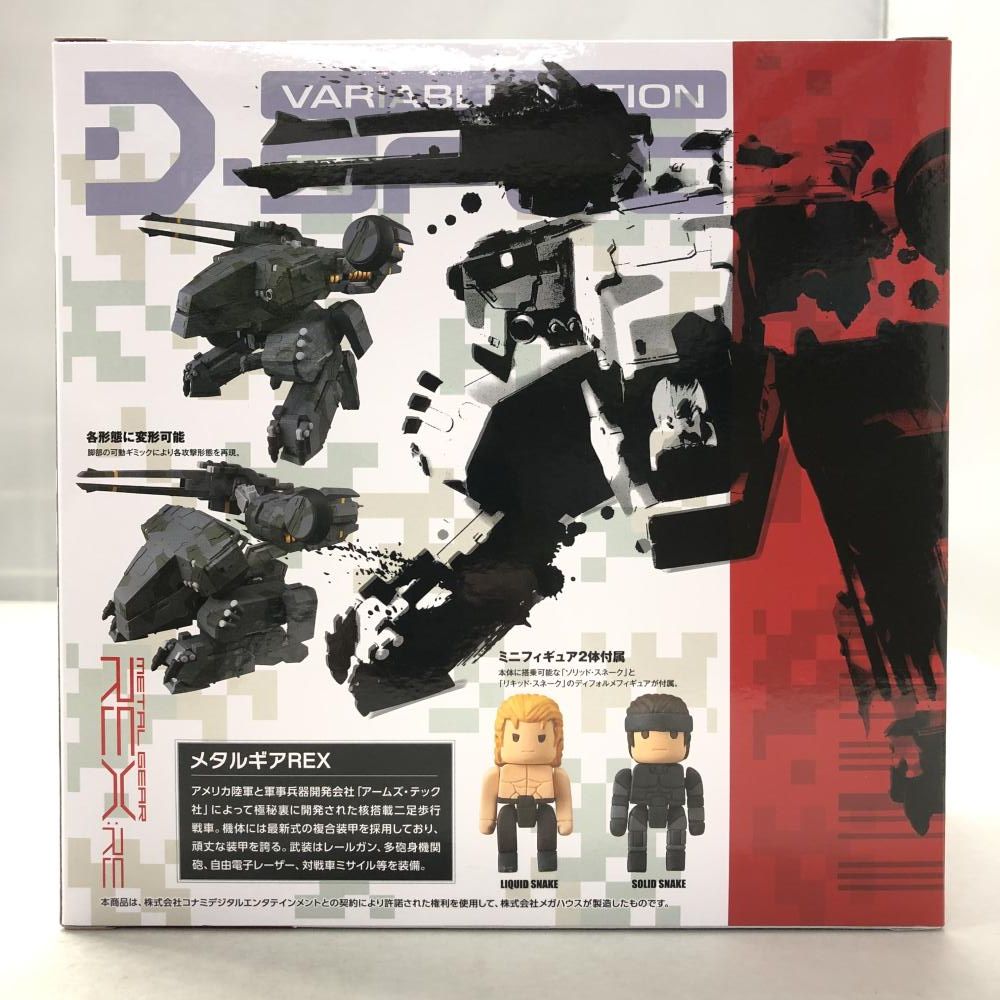 中古】メガハウス ヴァリアブルアクション D-SPEC メタルギアREX RE 