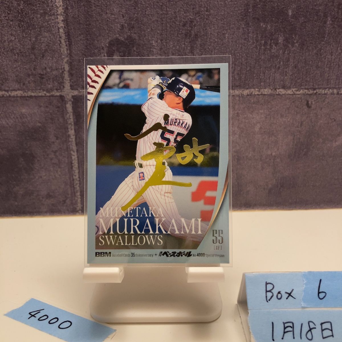 2025 BBM 村上宗隆 022/100 金箔サイン 東京ヤクルトスワローズ 35th 