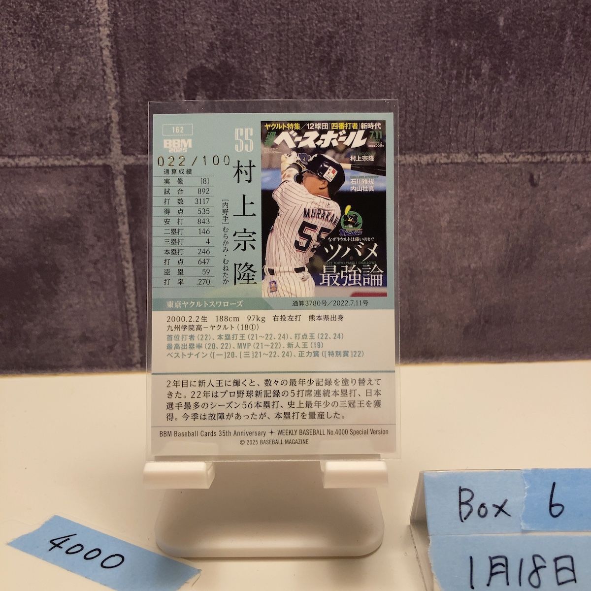2025 BBM 村上宗隆 022/100 金箔サイン 東京ヤクルトスワローズ 35th 