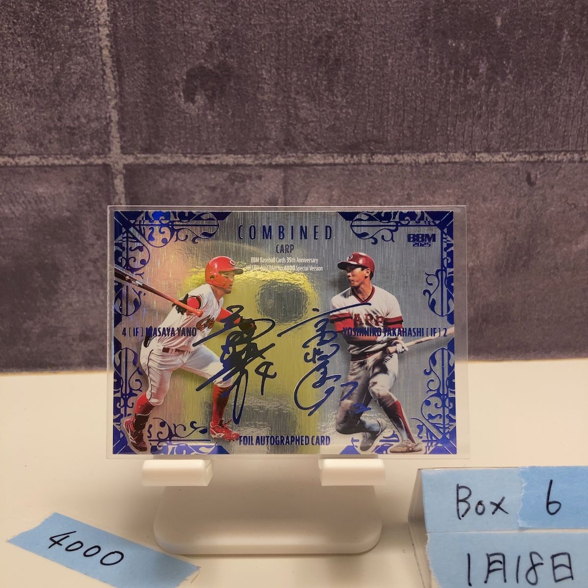 2025 BBM 矢野雅哉 高橋慶彦 24/50 サイン 広島東洋カープ Combined