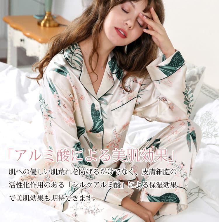 送料無料 シルク100％ パジャマ 16匁 ナイトウェア 未使用 ルーム