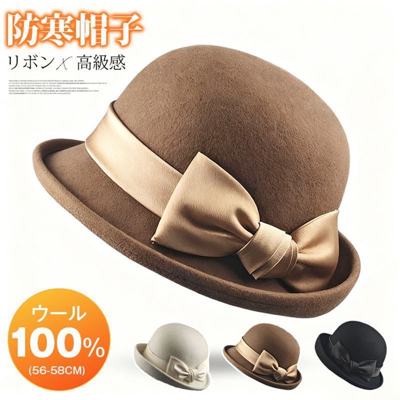 送料無料 ウール100% 帽子 防寒帽子 リボン 高級感 レディース