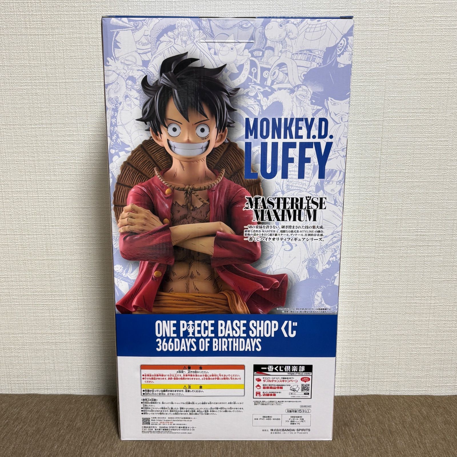 ONE PIECE ワンピース ベースショップ 一番くじ フルカラー ルフィ 1点