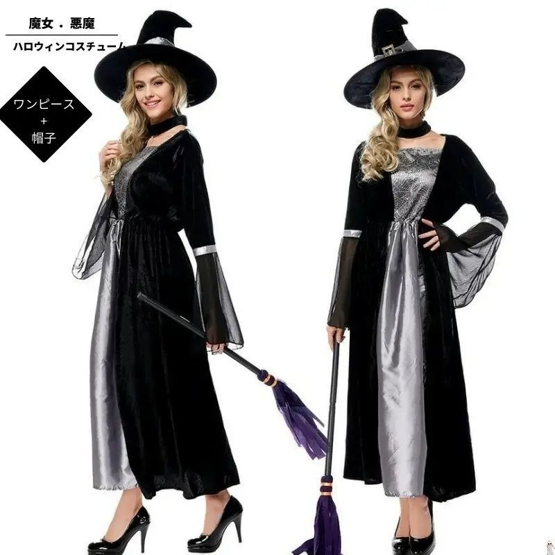 送料無料 ハロウィン 即購入OK コスプレ ウィックドウィッチコスチューム 大人用 衣装 大人 魔女 仮装 コスプレ衣装 悪魔 パーティー レディース イベント デビル 変装 文化祭 魔法使い 女性用 学園祭 ウィッチ ハロ
