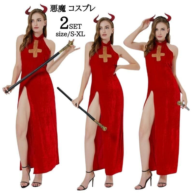 送料無料 ハロウィン衣装 魔女 即購入OK コスチューム 仮装 悪魔 赤 ヴァンパイア 鬼悪魔 女王様 コスプレ 女王 コスプレ衣装 可愛いコスプレ レディース 文化祭 小悪魔 ハロウイン ハロウィーン 大人 ハロウィン衣装