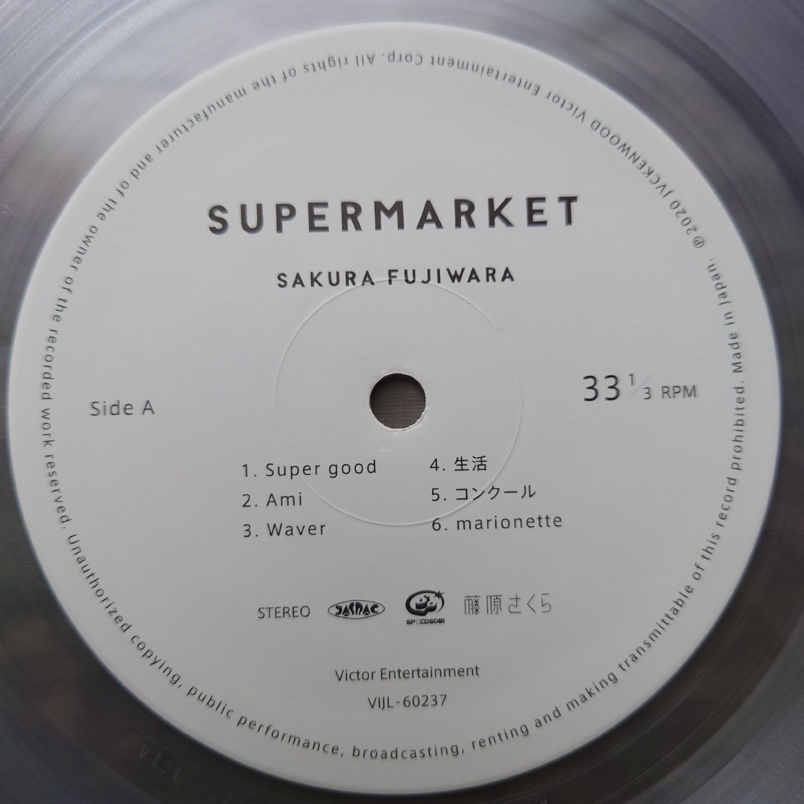 藤原さくら / SUPERMARKET 国内盤 (元々帯なし) 藤原さくら