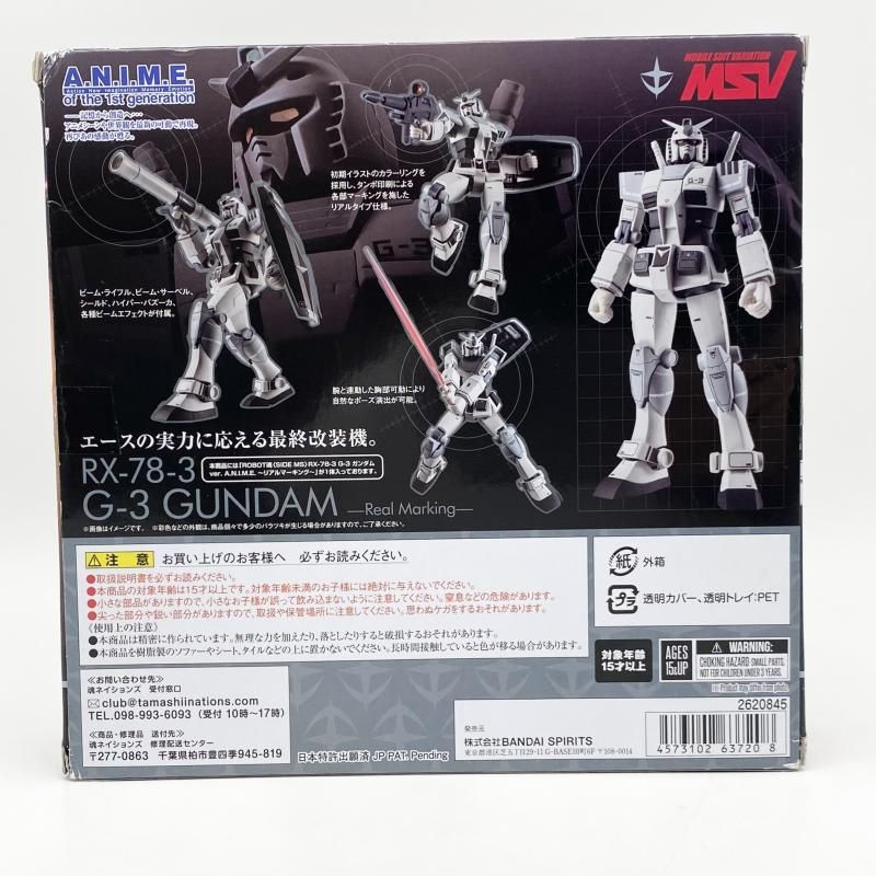 中古】開封 ROBOT魂 SIDE MS RX-78-3 G-3 ガンダム ver. A.N.I.M.E.