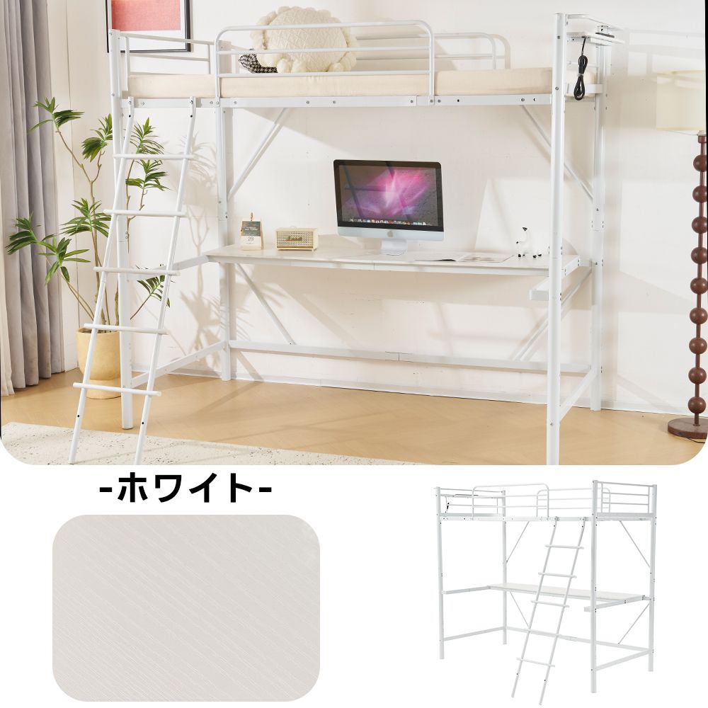 システムベット 宮棚 ロフトベッド シングル コンセント付き 移動可能