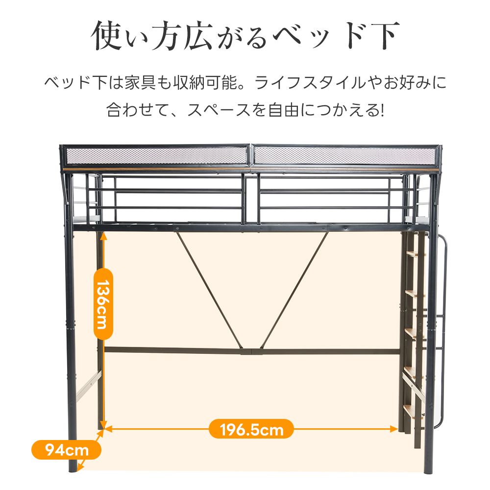 システムベット 宮棚 ロフトベッド シングル 手すり付き階段 便利な