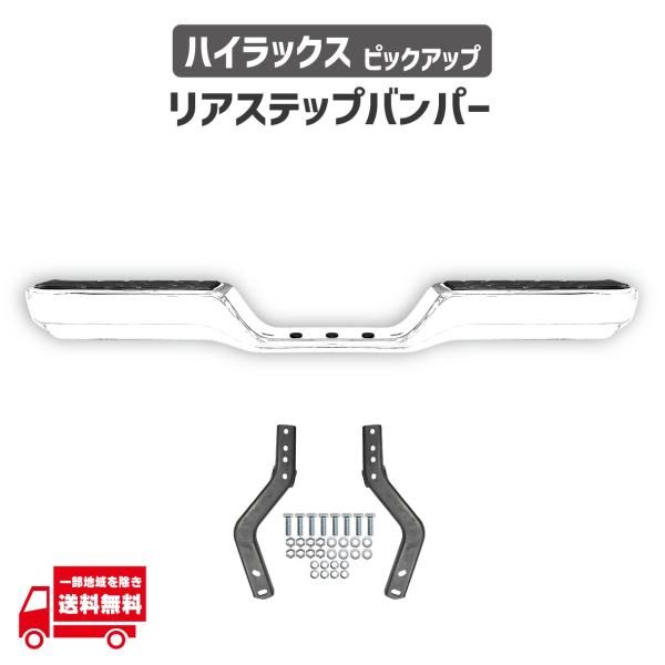 トヨタ ハイラックス ピックアップ 50 60 80 90 89-95y リアステップ