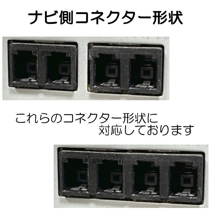 CN-RZ1077 CN-RZ1077ZA フィルムアンテナ ケーブル セット