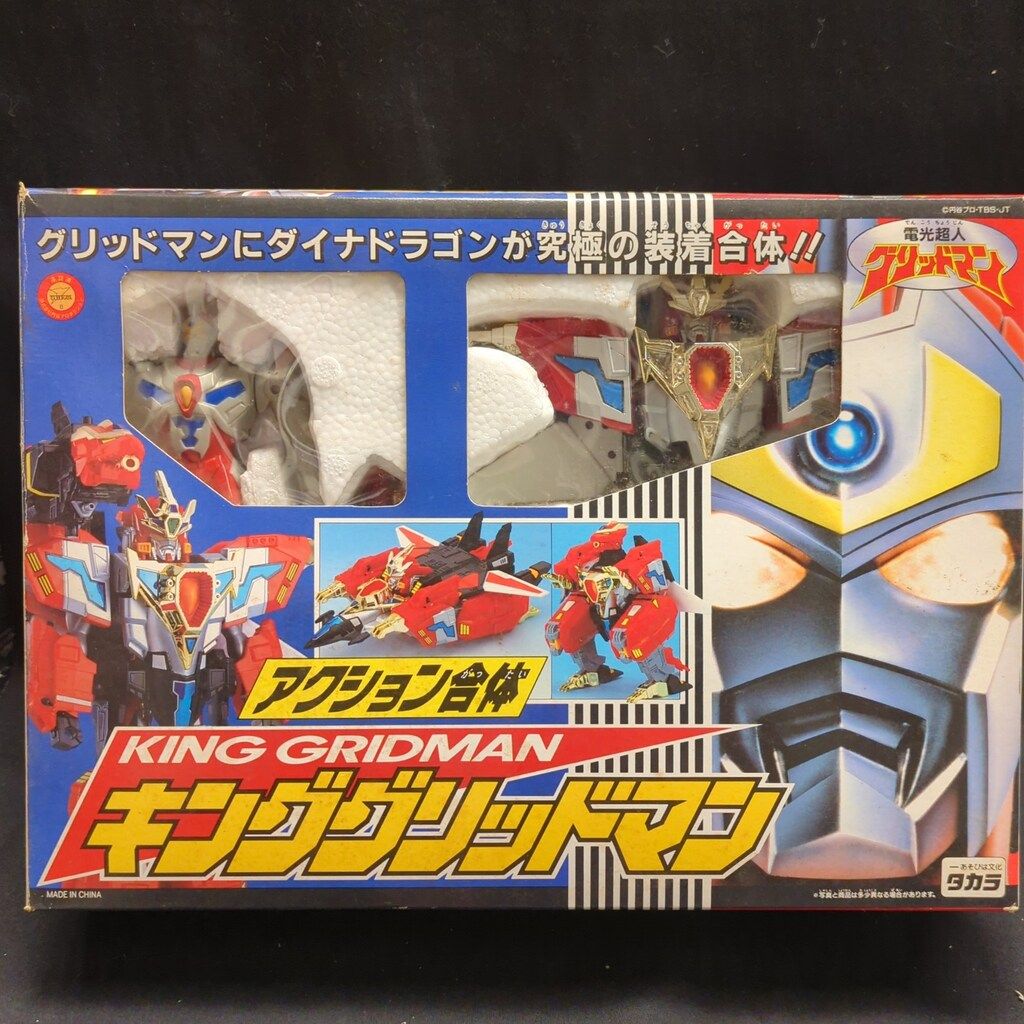 タカラ　アクション合体シリーズ　電光超人グリッドマン　合体キンググリッドマン タカラ アクション合体シリーズ 電光超人グリッドマン アクション合体