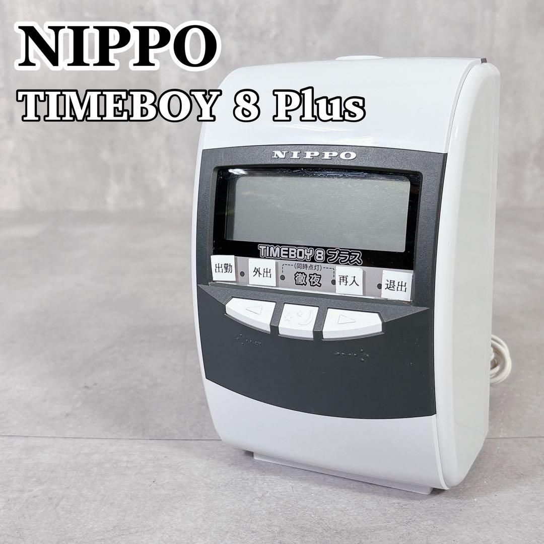 NIPPO タイムボーイ8プラス ニッポー タイムレコーダー 通電確認済み 2 