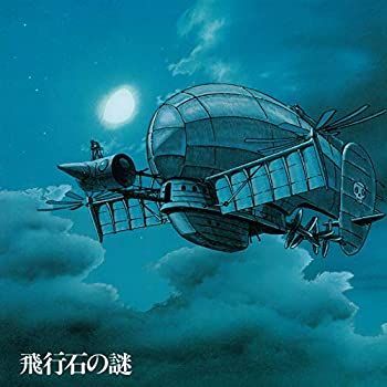 【中古】「非常に良い」［CD］天空の城ラピュタ サウンドトラック 飛行石の謎 (TJJA-10012) [Analog] 中古】「非常に良い」［CD］天空の城ラピュタ サウンドトラック 飛行石