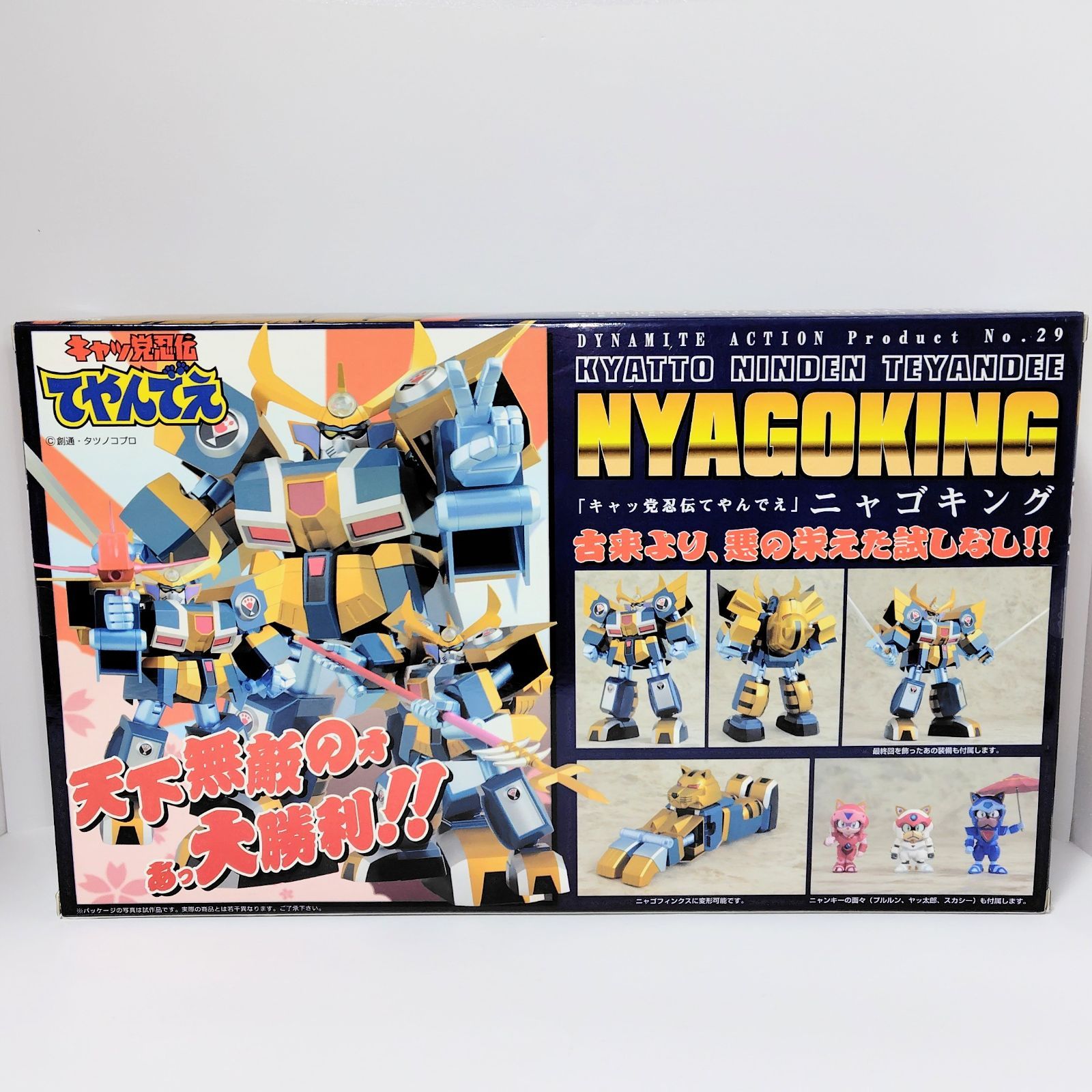 EVOLUTION・TOY(エヴォリューショントイ) ダイナマイト