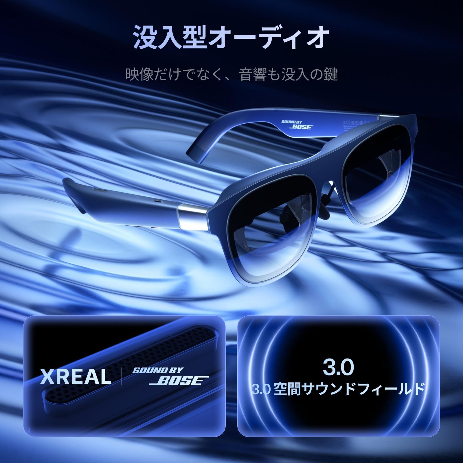 即日発送】XREAL 1S ARグラス | 最大500インチ相当| 52°の広視野角