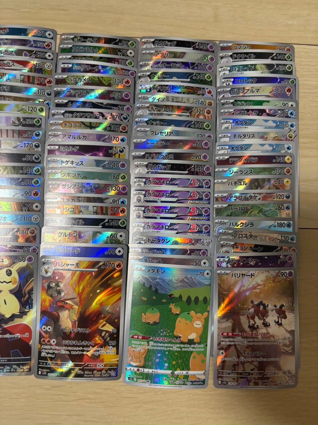 AR CHR まとめ売り 100枚セット - メルカリ