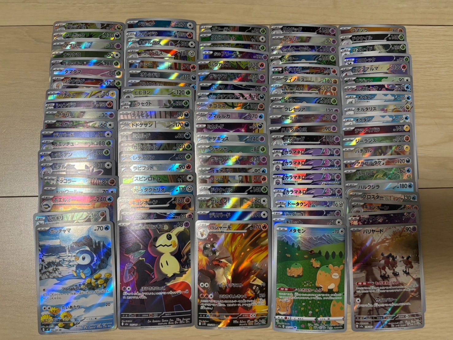 AR CHR まとめ売り 100枚セット - メルカリ