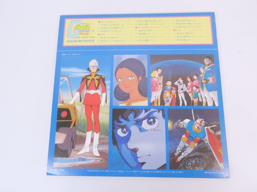 懐メロ♪ 昭和レトロ アニメソング レコード まとめて 宇宙戦艦ヤマト