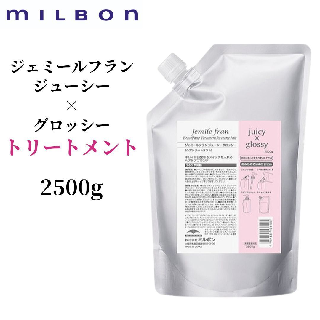 Amazon | ミルボン ジェミールフラン トリートメント ジューシー