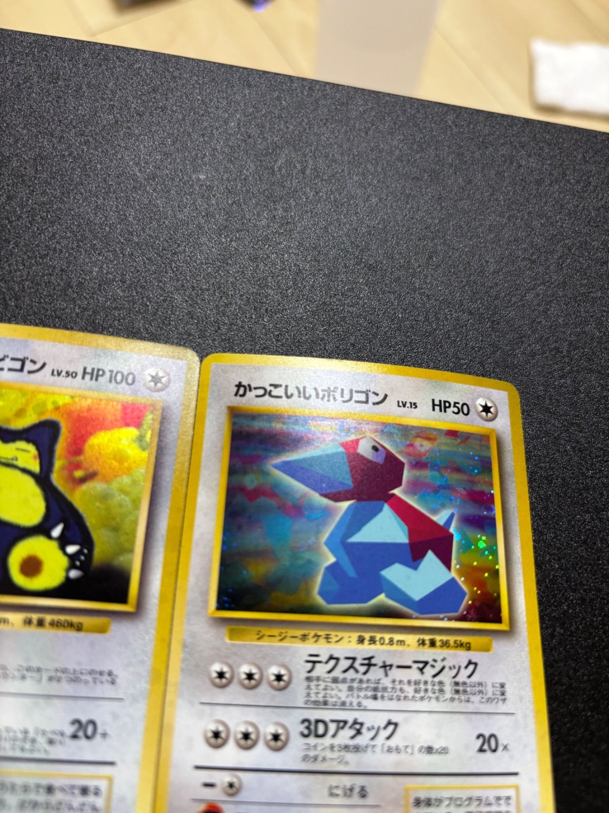 くいしんぼカビゴン かっこいいポリゴン 旧裏 プロモ - メルカリ