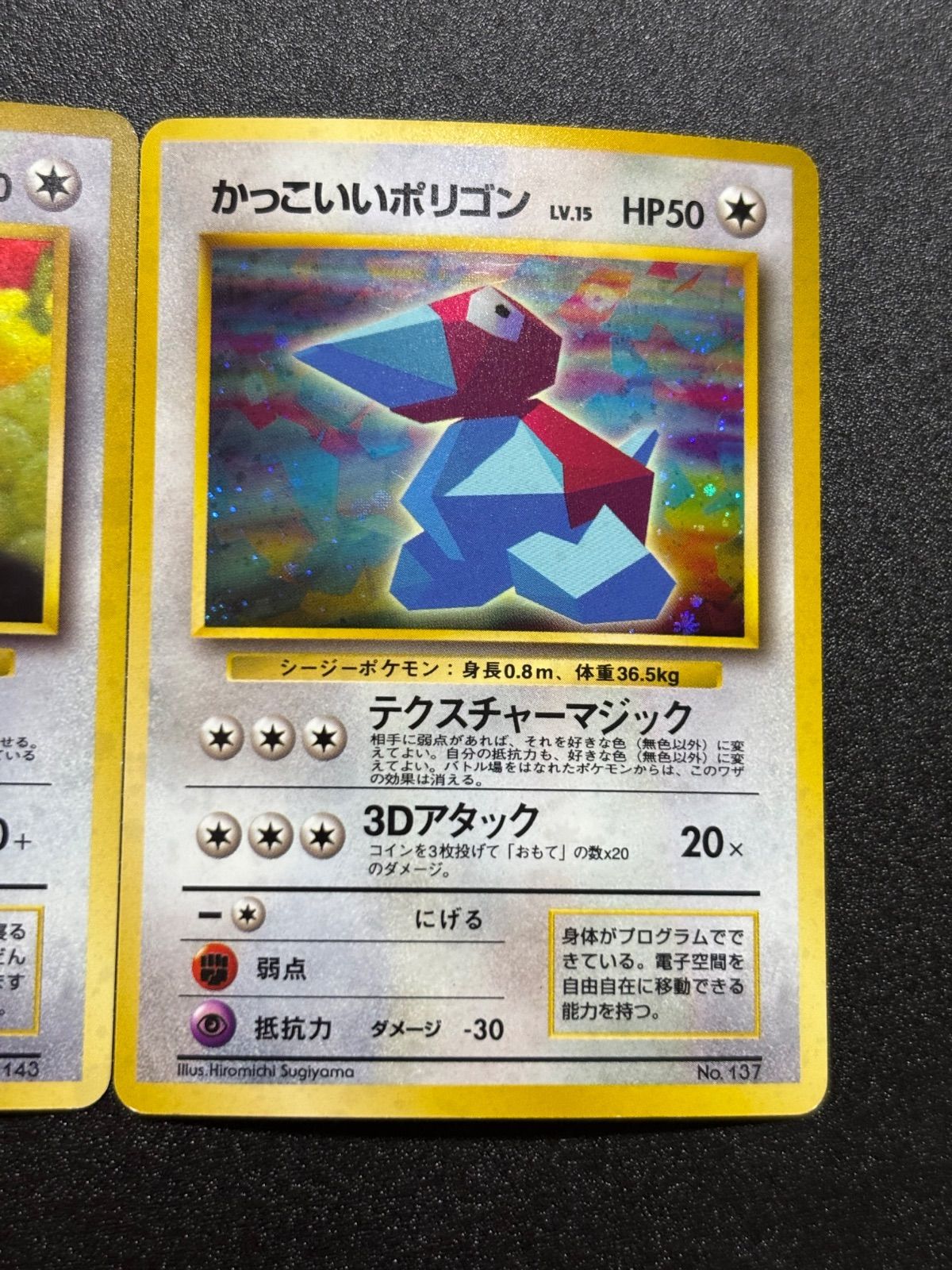 くいしんぼカビゴン かっこいいポリゴン 旧裏 プロモ - メルカリ