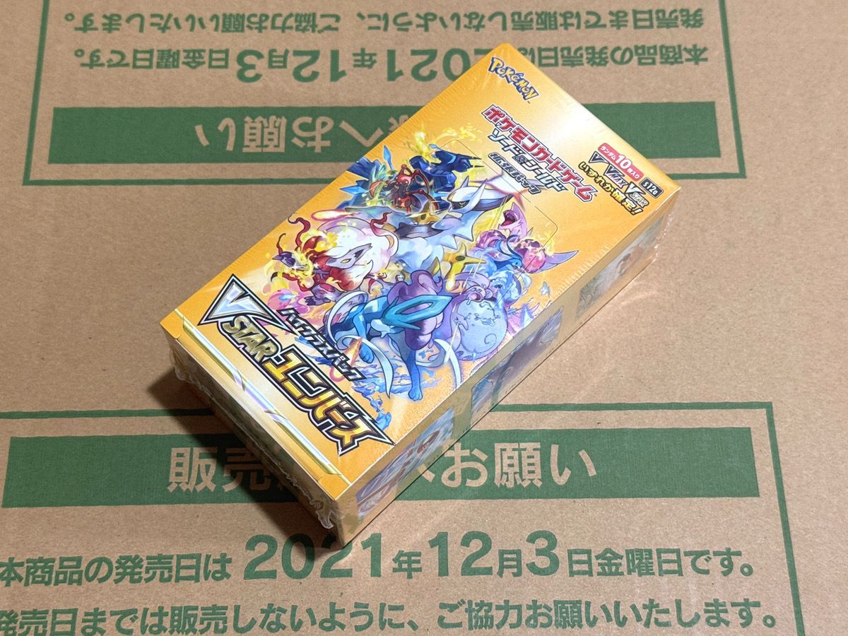 新品未開封・シュリンク付】ポケモンカード VSTARユニバース BOX ハイ 