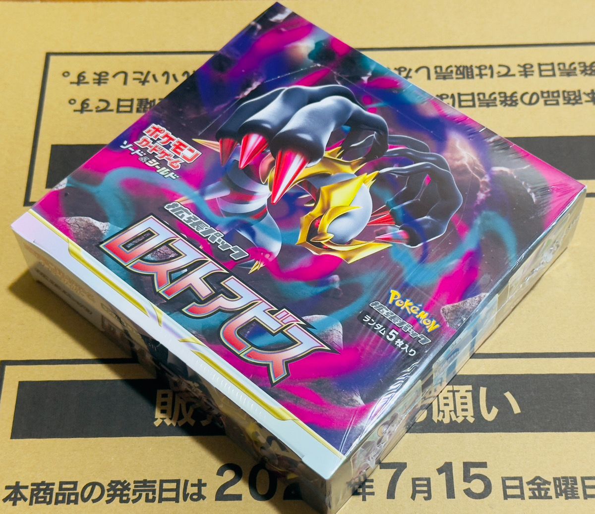 新品未開封・シュリンク付】ポケモンカード ロストアビス BOX