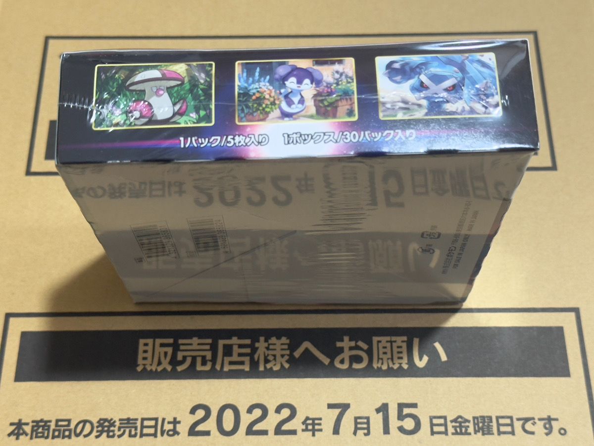新品未開封・シュリンク付】ポケモンカード ロストアビス BOX