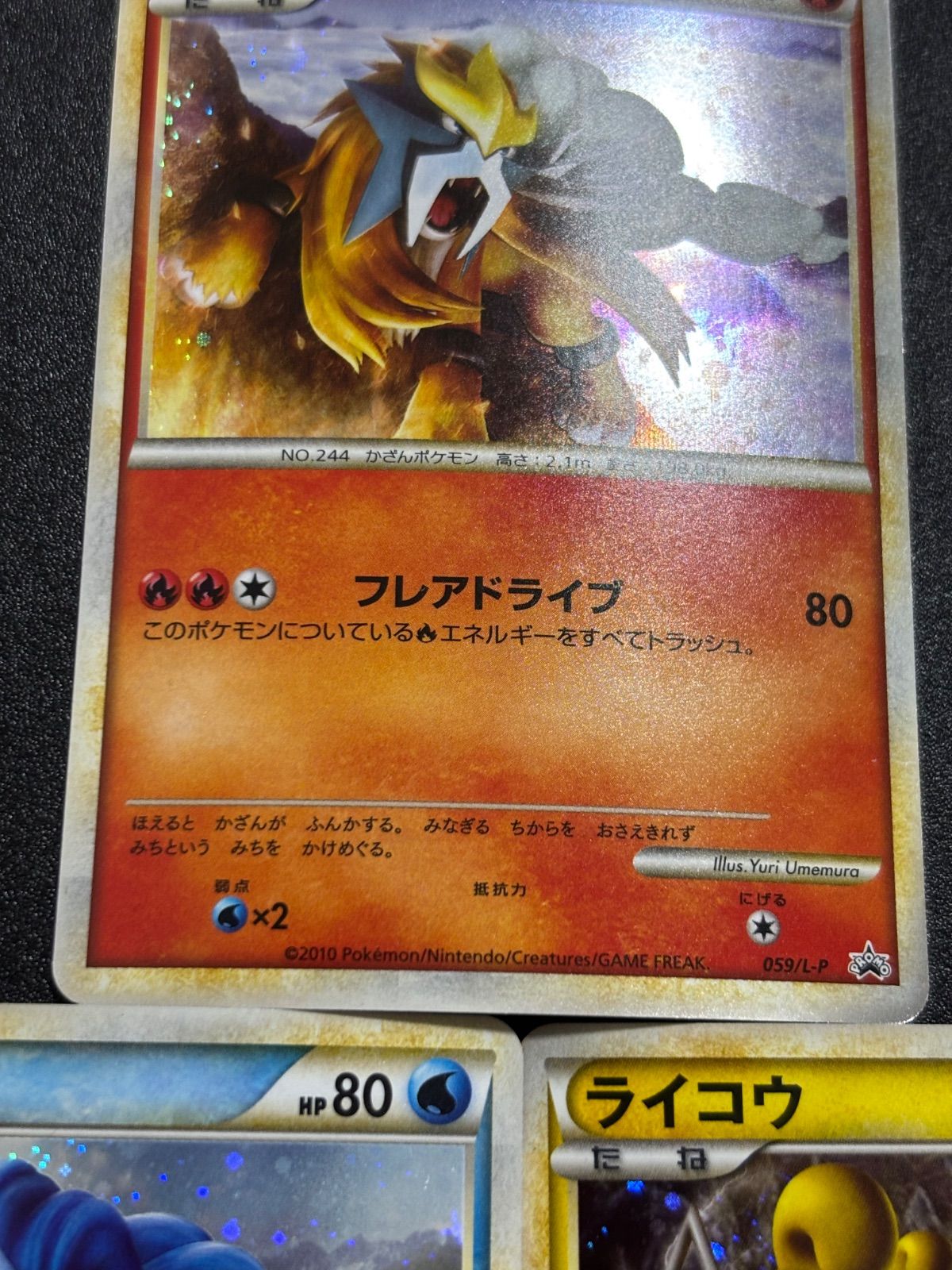 エンテイ スイクン ライコウ レジェンド プロモ 3枚セット - メルカリ