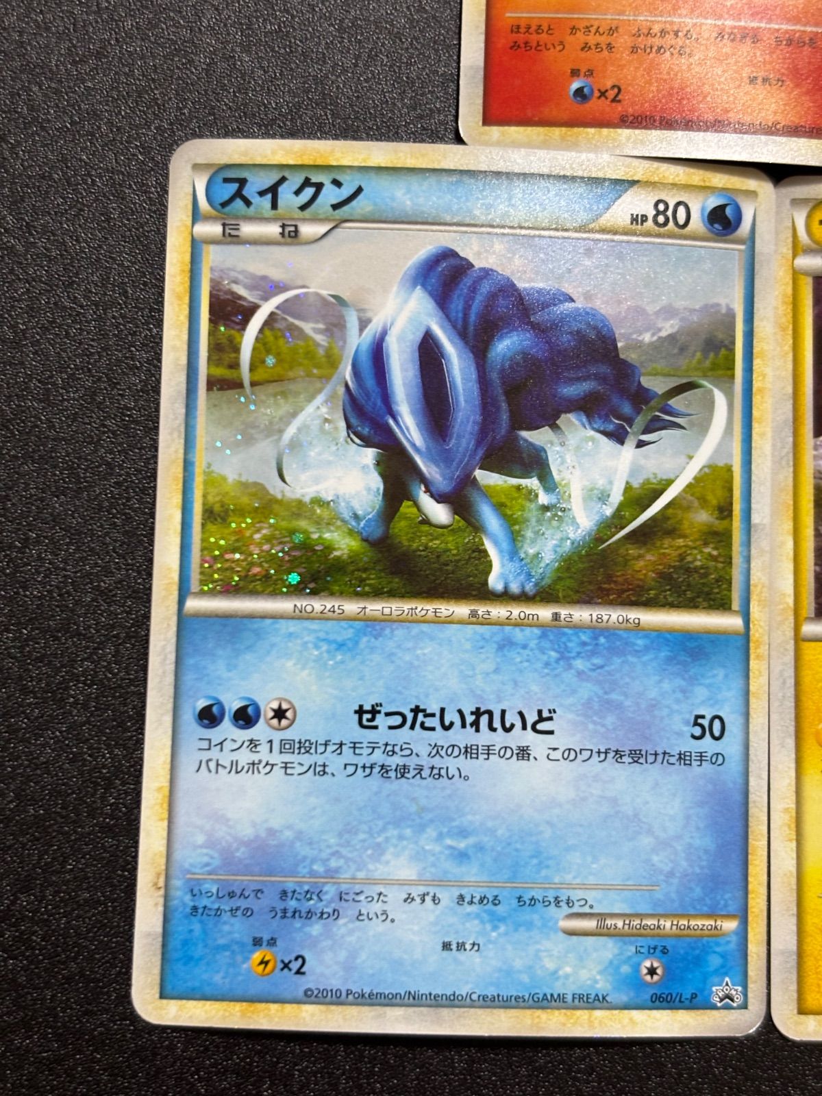 エンテイ スイクン ライコウ レジェンド プロモ 3枚セット - メルカリ