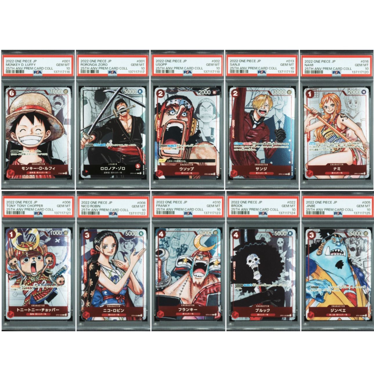 【10連番】ワンピースカード 25周年 麦わらの一味 PSA10 10枚 PSA10/10連番】ワンピースカードゲーム プレミアムカードコレクション