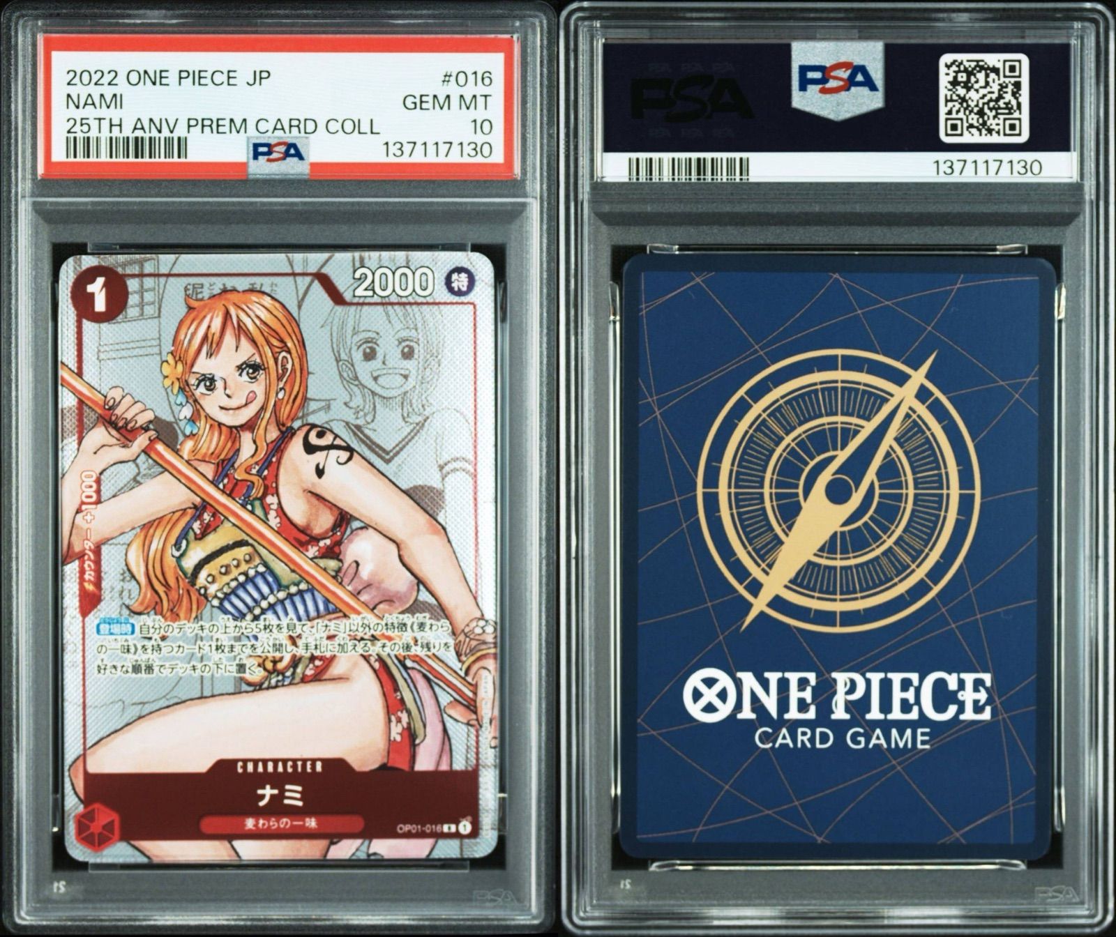 PSA10/10連番】ワンピースカードゲーム プレミアムカードコレクション