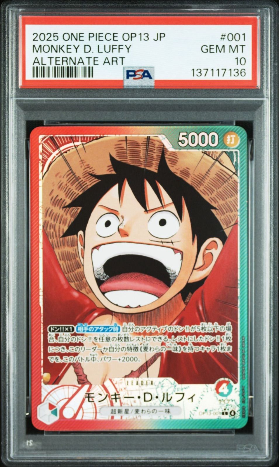 PSA10】ワンピースカードゲーム モンキー・D・ルフィ L-P [OP13-001 