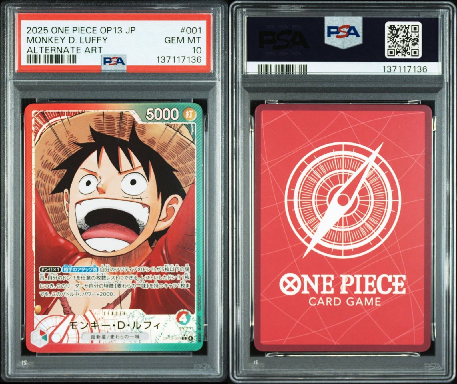 モンキー・D・ルフィリーダーPSA10 OP13-001 受け継がれる意志